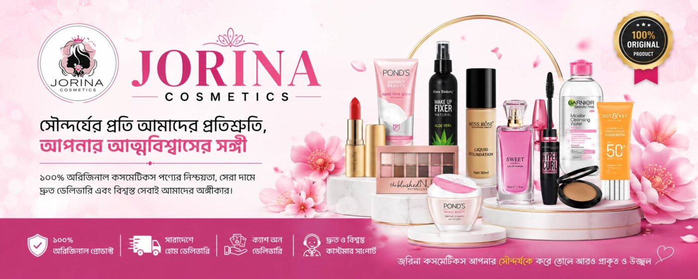 Promotional Banner